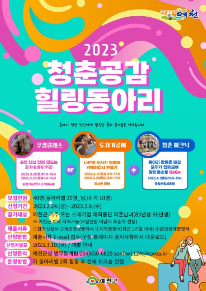 청춘공감 이미지