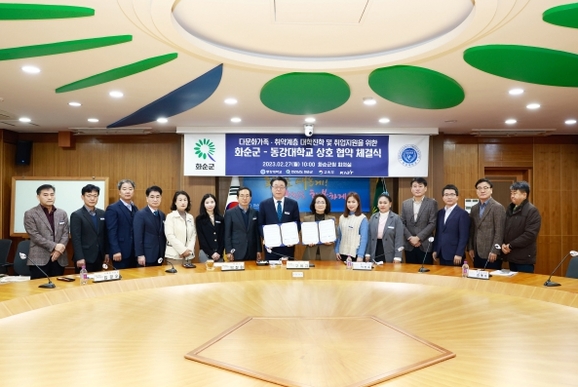 동강대학교 이미지