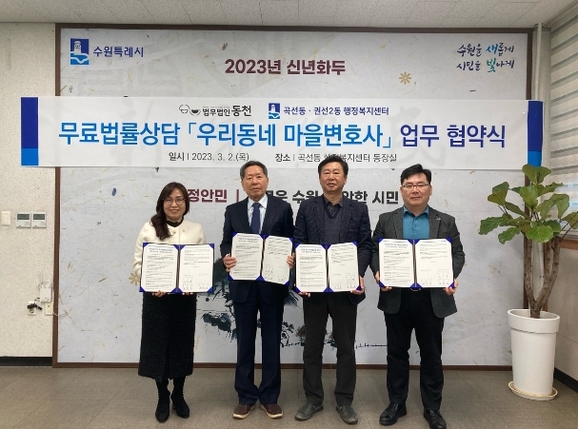법무법인동천 이미지