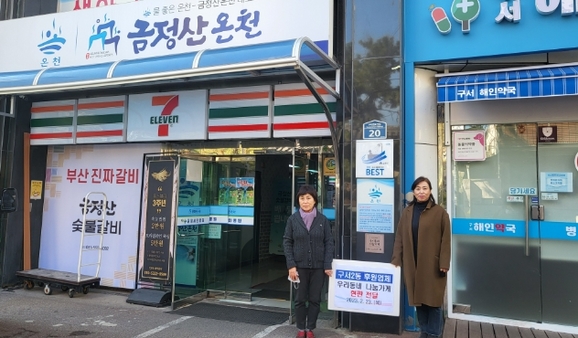 금정산온천레포츠 이미지