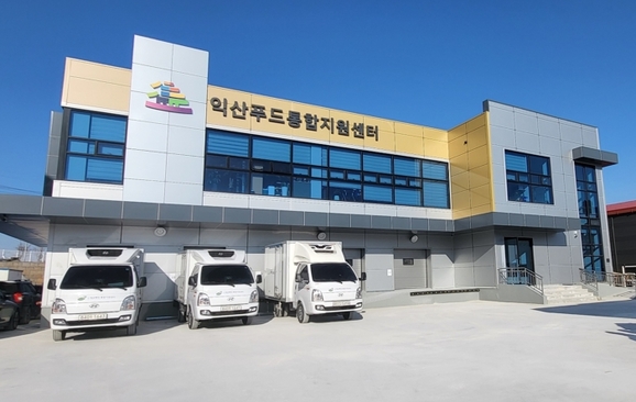 익산학교급식 이미지