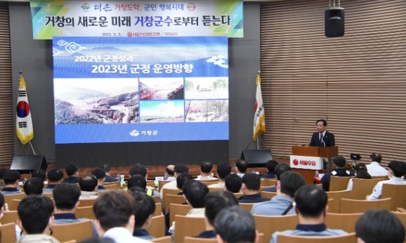 서울우유협동조합 거창공장 이미지
