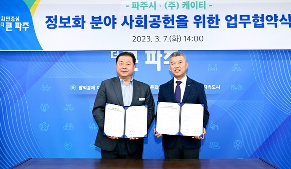 (주)케이티 이미지