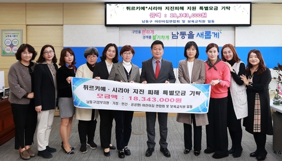 남동어린이집 이미지