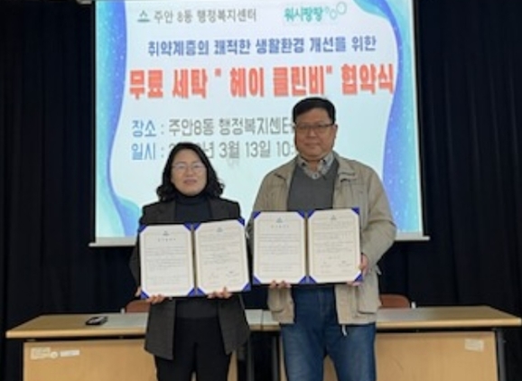 헤이클린 이미지