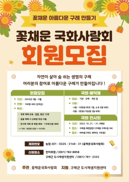 꽃채운 이미지