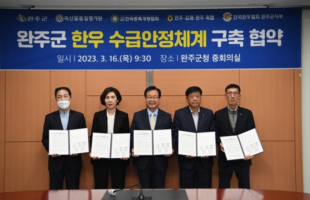 완주축산 이미지