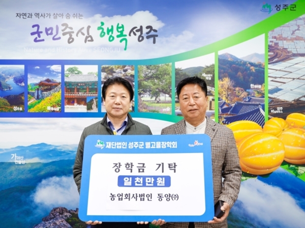 (주)성주농업회사 이미지