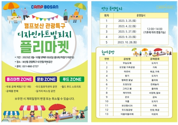 빌리지마켓 이미지
