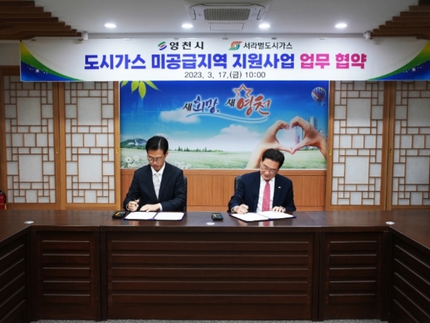영천가스 이미지