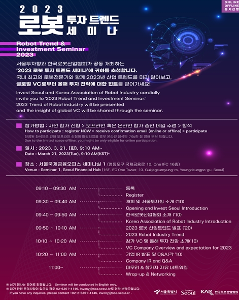 서울트렌드 이미지