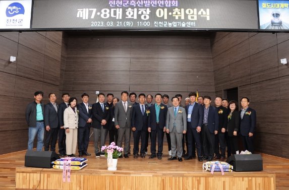 진천축산 이미지