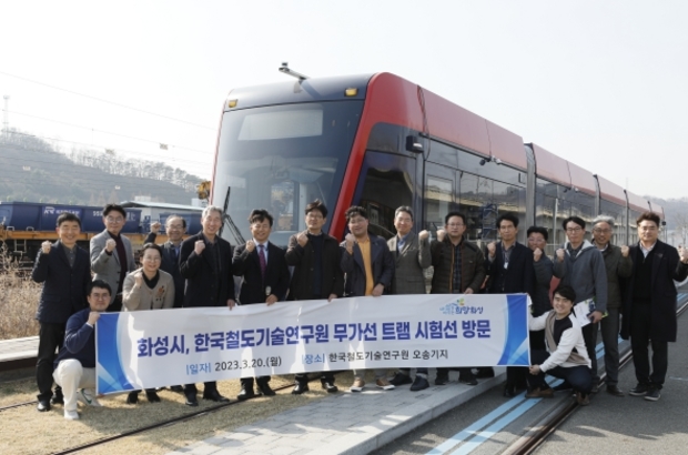 한국철도기술연구원 이미지