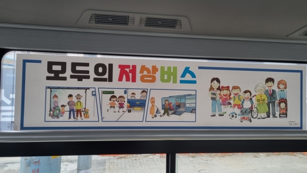 모두의버스 이미지