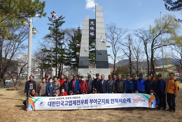 대한민국고엽제전우회 이미지