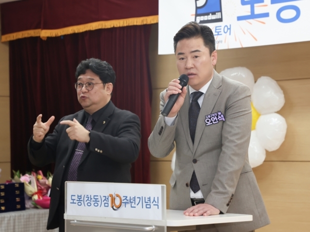 굿윌스토어밀알도봉점 이미지