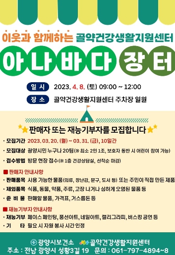 광양건강센터 이미지