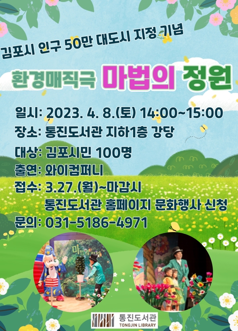 마법환경 이미지