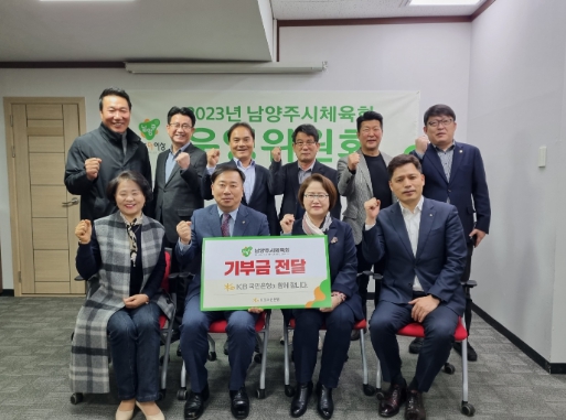남양주시체육회 이미지