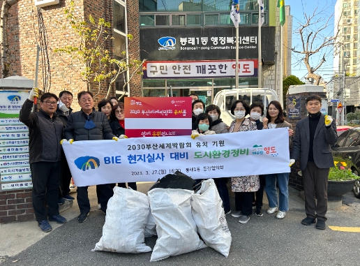 부산국제정비 이미지