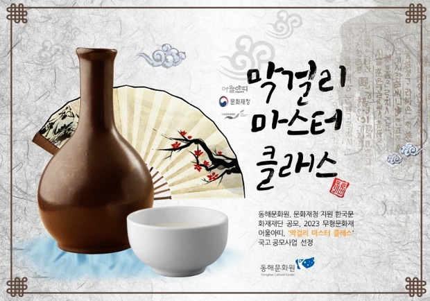 동해문화원 이미지
