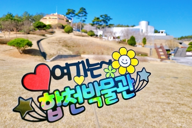 합천이벤트 이미지