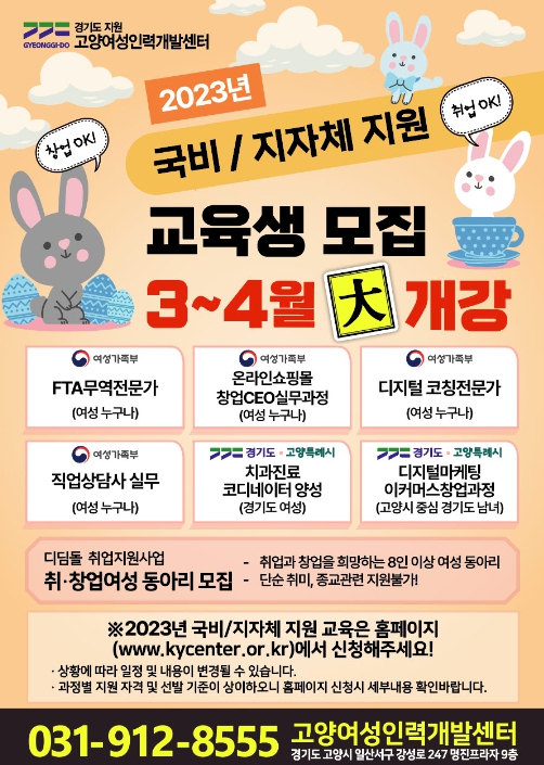 고양여성인력개발센터 이미지
