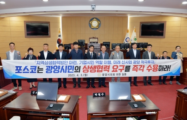 (주)포스코 이미지