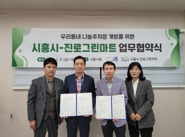 그린마트 이미지