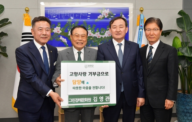 담양문화원 이미지