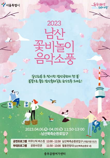 음악소풍 이미지