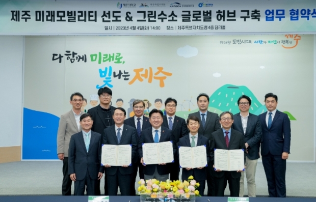 그린모빌리티 이미지