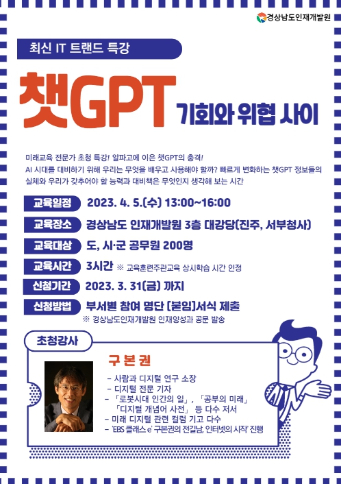 경상남도인재개발원 이미지