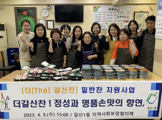 더담은 반찬 이미지