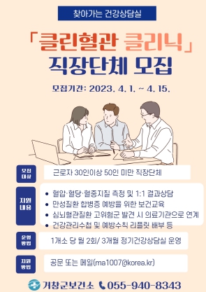 클린클리닉 이미지
