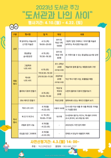 익산교육문화회관 이미지