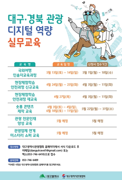 경북여행사 이미지