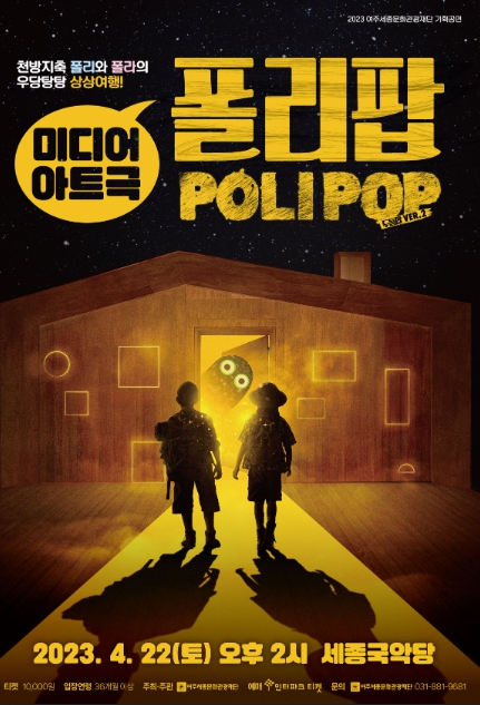 팝기획 이미지