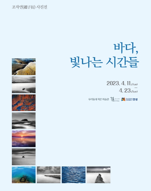 안성기획 이미지