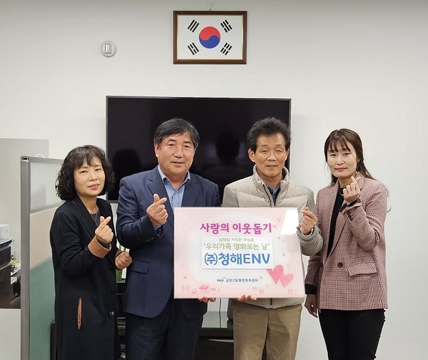 청해 ENV(주) 이미지
