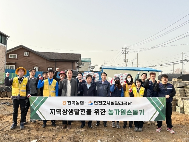 전곡농업협동조합 이미지