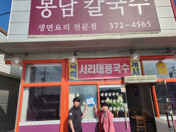 봉담칼국수 이미지