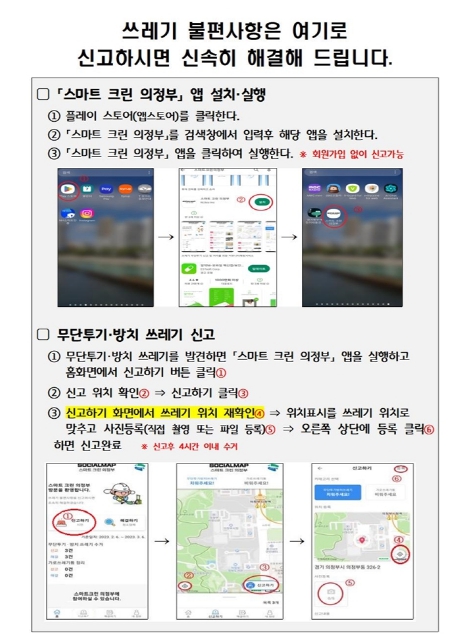 스마트크린 이미지