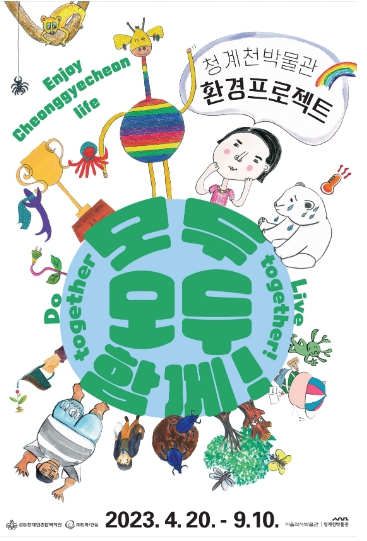 서울종합환경 이미지