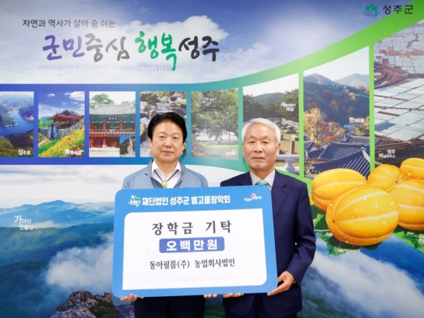 (주)성주농업회사 이미지