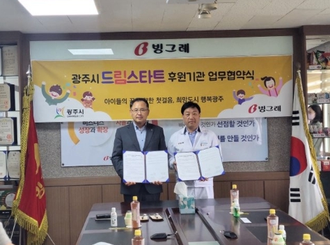 (주)빙그레 이미지