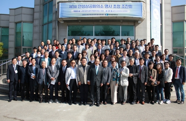 안성상공회의소 이미지