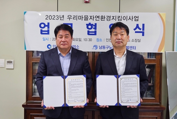 인천광역시노인인력개발센터 이미지