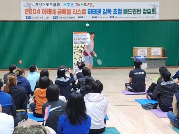계양스포츠클럽 이미지