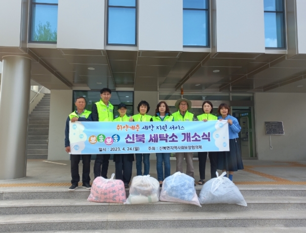 뽀송뽀송세탁소 이미지